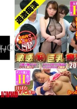 Mosaic Shn 078 Sensitive Huge Breasted Idiot2022 Naked Dance At Dance Club J / Female Teacher In Erotic Cosplay Splashed By Students - Tobrut Viral Desah Becek