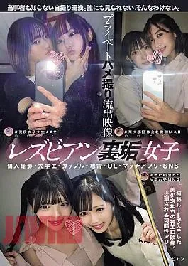 BBAN-606 Lesbian Girls' Private Sex Videos Leaked Online. Personal Filming, College Students, Couples, Problematic Women, Office Ladies, Dating Apps, SNS.