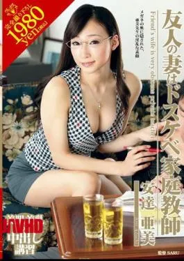 JAV Adachi Ami Guru Les Toket Gede Super Seksi & Bejat | English Sub VEMA 056