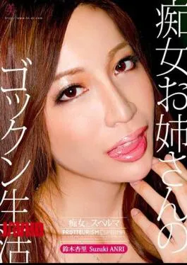Mosaic BBI-104 Gokkun Life Of Her Sister Anri Suzuki Slut