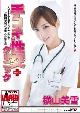 Miyuki Yokoyama Perawat Cantik Klinik Kesehatan Pasrah Disuntik Dokter