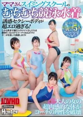 Sekolah Renang Ibu-ibu Semok: Tubuh Montok di Baju Renang Ketat Bikin Coach Sange!
