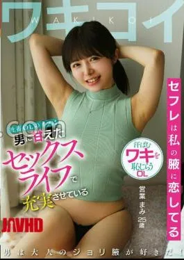 JAV Office Lady Mami 25 Tahun Sange Cium Ketiak Fuck Buddy Sampe Mupeng