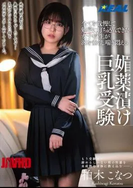 English Sub Real 911 A High School Girl Who Has Endured Everything And Devoted Herself To Her Studies Drools, Moans And Writhes In Agony As She Takes The Exam With Aphrodisiac Induced Big Breasts Konatsu Kashiwagi - Tobrut Viral Desah Becek