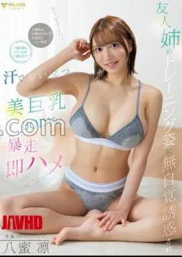 FNS 268: Tante Kekar Ketauan Olahraga, Toket Semok Berkeringat Bikin Sange Gak Kuat—Rin Yamitsu