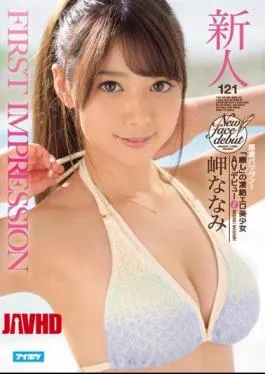 English Sub IPX-035 FIRST IMPRESSION 121 Excellent Sensuality! A Soothing And Violently Erotic Beautiful Girl In Her AV Debut! Misaki Nanami