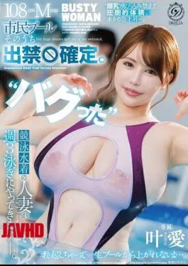 Tante Kanae Banned Kolam Renang! Bikin Semok Swimsuit Glitch 3x Seminggu
