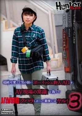 Mosaic Hunbl 094 The Transcendental Cute And Weak Boyish Rookie Ad Is Pretended To Be The Common Sense Of The Av Site, And Anyway, It Is Sexually Harassed And Finally Yal! 3 - Tobrut Viral Desah Becek