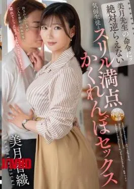 Murid Penurut Dipaksa Mesum Sama Miss Mizuki Kaori