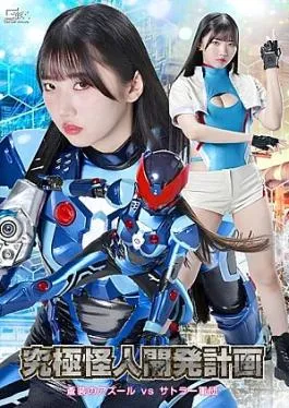 Monster Azure Biru Panas VS Pasukan Sattler - Giga SPSF 86