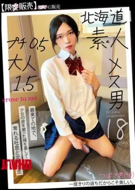 Mosaic PETS-068 Hokkaido Amateur Female Male Petite 0.5 Adult 1.5