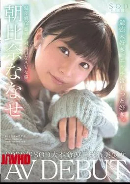 Debut Hot Asahina Nanase Mosaic STARS 213 Tubuh Semok Mulus Toket Gede