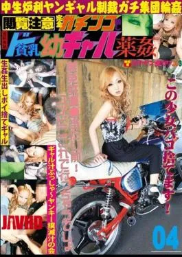 JAV Gonzo 04 Tante Gal Mabuk Digoyang Kontol Hinchichiyo De Forced Nonstop
