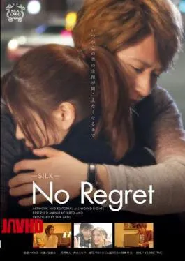 SILK-029 No Regret