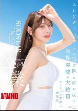 Rui Ichinomiya Badan Slim Melengkung Kejang Keenakan 10 Kali Crot Beruntun Sperma Dalam