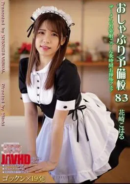 English Sub KV-245 Pacifier Preparatory School 83 Koharu Hanasaki