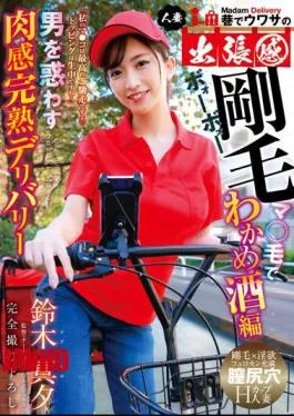 Mayu Suzuki Tante Girang Montok Toket Gede Wajah Innocent Malah Suka Sange