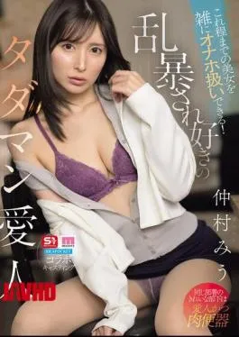 Miu Nakamura Cewek Jepang Pasrah Disiksa Kasar Kayak Boneka Sex