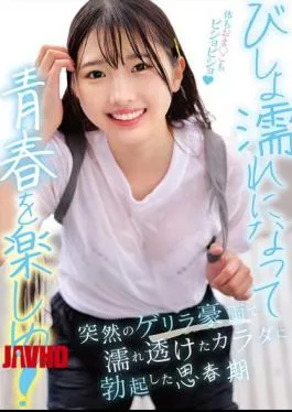 HRSM-164 Get Soaked And Enjoy Your Youth! A Sudden Torrential Downpour Makes Your Body Wet And See-through, Arousing Your Adolescence.
