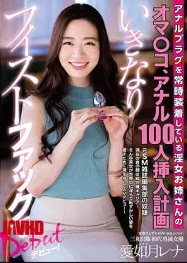 Mosaic ACZD-021 Oma Co , A Lewd Girl Who Always Wears An Anal Plug, Plans To Insert 100 Anal People Suddenly Debuts With Fisting! Ai Kisaragi Lena