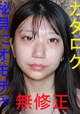 Myu chan Montok Gede Goyang Sampai Becek, Pacar Lincah Guncang, Squirting Gendut, Bocor Shell