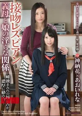 Mosaic HAVD-952 Intertwined Thick Kiss Lesbian Mother-in-law And Indecent Relationship Saliva-soaked Lips And Tongue Of Daughter