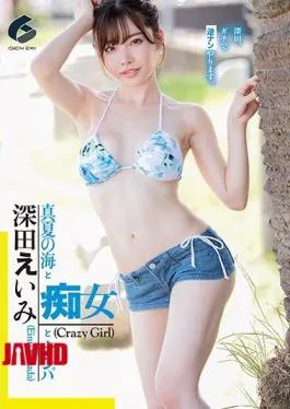 English Sub GENM-021 Midsummer Sea, Slut And Nampa Emi Fukada