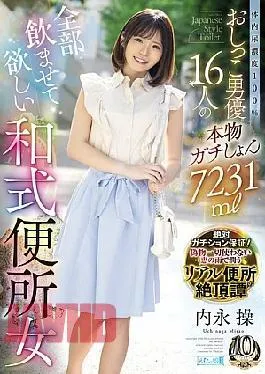 Misao Uchinaga Toilet Jepang Minum 7231ml Kencing 16 Pria