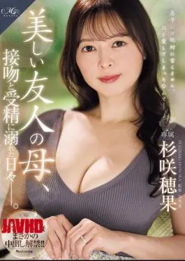 Mosaic Roe 530 Monroe's Exclusive Beauty Consultant, A Married Woman, Unexpectedly Allows Unprotected Sex!! The Beautiful Mother Of A Friend, Days Spent Immersed In Kissing And Conception. - Tobrut Viral Desah Becek