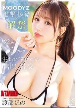 Mida 818 Moodyz Shock Transfer And Release: 102cm J Cup, First Ever Unprotected Sex Honoka Watanabe - Tobrut Viral Desah Becek